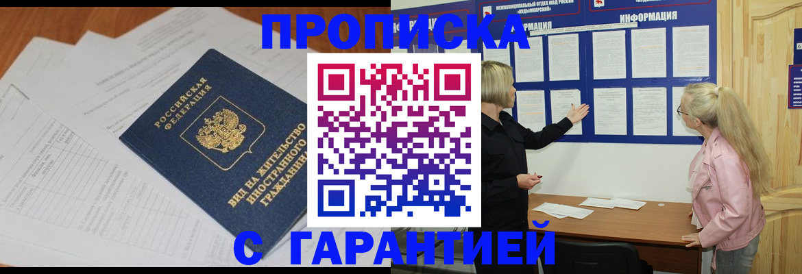 где прописаться в Всеволожске