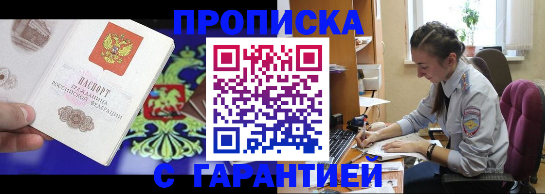 прописка штамп в Всеволожске