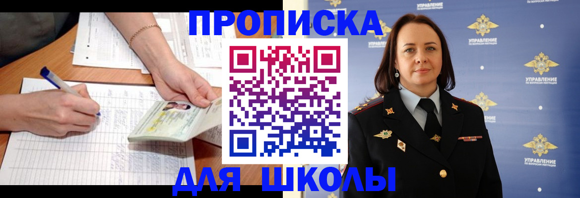 временная регистрация купить в Всеволожске