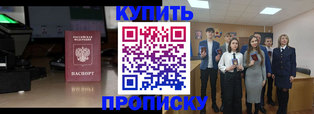 временная регистрация для школы в Всеволожске