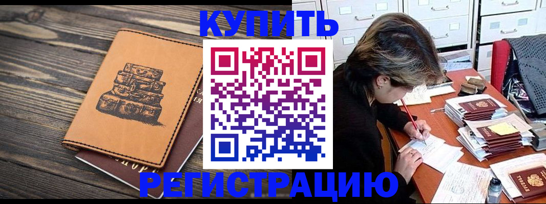 прописка законно в Всеволожске