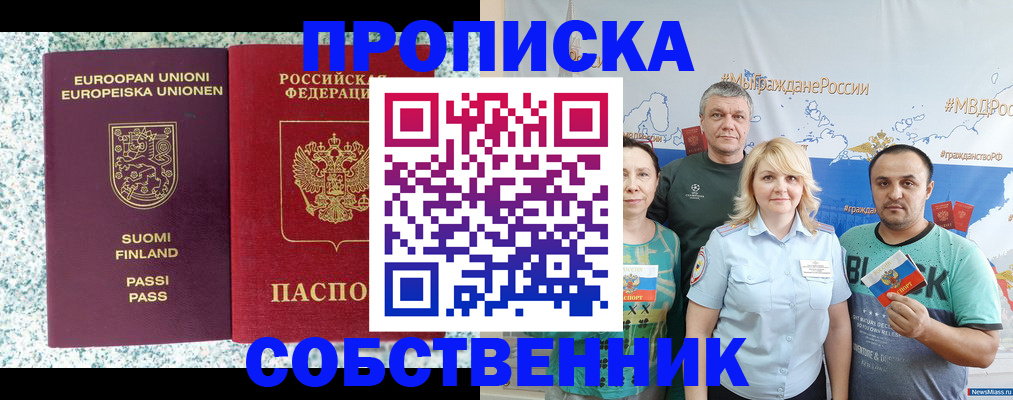 прописка для военкомата в Всеволожске